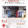 令和2年7月号会報