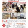令和2年8月号会報