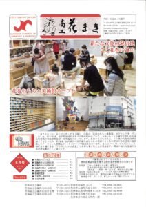 令和2年8月号会報