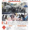 令和2年11月号会報