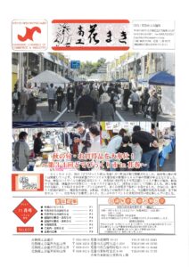 令和2年11月号会報