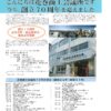 商工花まきの市民版を発行しました