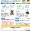 事業再構築補助金および持続化補助金に関する説明会を開催いたします!
