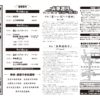 土沢まつりの開催について