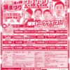 「酒蔵まつり冬の陣2024」開催のお知らせ