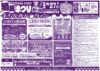 「酒蔵まつり秋の陣2024」開催のお知らせ