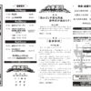 土沢まつりの開催について