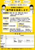 DXや業務効率化に関する専門家を派遣します