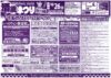 「酒蔵まつり秋の陣2025」開催のお知らせ
