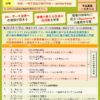 令和8年度DX人材育成プログラム参加者募集のご案内