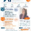 【岩手県】経営に生かす生成AI実践講座「AIと考える、これからの会社づくり」開催のご案内