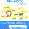 【岩手県農林水産部】岩手県農業経営・就農支援センターからのお知らせ