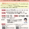【セミナー】令和8年度 県南圏域「アンコンシャス・バイアスセミナー」のご案内