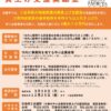 【申請期限12月25日（金曜）】花巻市中小企業者等賃上げ支援奨励金のご案内