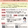 【セミナー】令和8年度 県南圏域「アンコンシャス・バイアスセミナー」のご案内