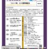 【10/16申込締切】カメイ(株)との個別商談会のご案内
